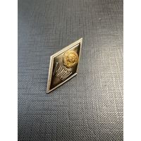 Ромб МИФИ ( Московский Инженерный Физический Институт). Оригинал