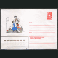 ХМ конверт. 1977. ОИ-80. Классическая борьба.