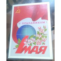 1985 год А.Щетинин С праздником 1 мая