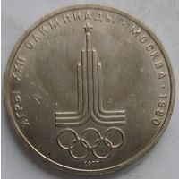 1 рубль эмблема олимпиады