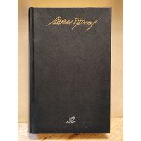 Булгаков М. - Собрание сочинений (Том 2)