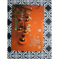 Открытка СССР 1986 год. Чистая. Е.Савалов. Состояние на скане.