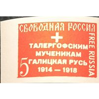 Издания заграничных почтовых отделов России. Галицкая Русь