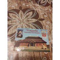 Календарик,история,2009