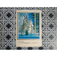 Открытка СССР 1984 год. Прошла почту. В.Чмаров .Состояние на скане.