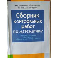Сборник по математике 2013 1 ступень начальная школа