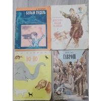 Детские книги СССР