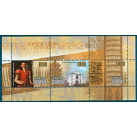 2010. 816-818. Блок 74. Слуцкие пояса **