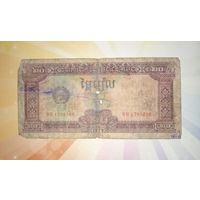 Камбоджа 20 риэлей 1979г