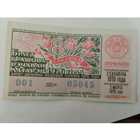 Праздничная