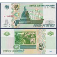 Россия, 5 рублей 1997 (2022) г., P-267 (серия ьо), UNC