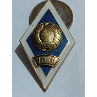 Значок " Ромб РБ БИП "  тяж.