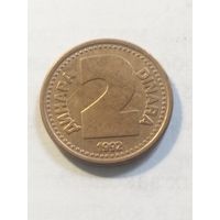 Югославия 2 динара 1992