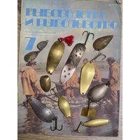 Блесны СССР И журнал одним лотом