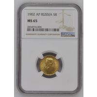 5 рублей 1902 АР, Николай II. В слабе NGC MS65