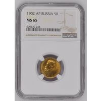 5 рублей 1902 АР, Николай II. В слабе NGC MS65