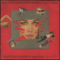 Angel Kotev – Midnight Mood 2, LP 1984
