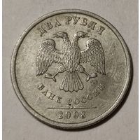 Россия 2 рубля, 2008 "СПМД" (14-1-23)