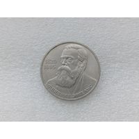 1 рубль СССР