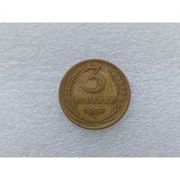 3 копейки 1957