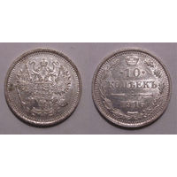 10 копеек 1916 UNC