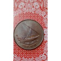 ОАЭ 10 филсов1973 рыбацкая лодка