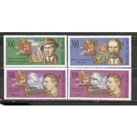 ФФ5 Беларусь 1994 Художники