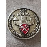 Пожарно - техническая выставка. Луцк