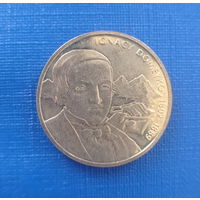 Польша 2 злотых 2007 год Игнатий Домейко