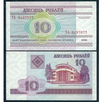 10 рублей 2000 год, серия ТА, UNC