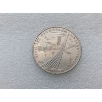 1 рубль СССР