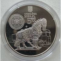 Украина 5 гривен 2025 г. Служба безопасности. Спецоперация Паутина