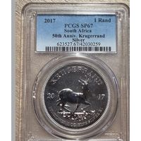 С рубля без мц! 1 ранд 2017 ЮАР SP67 PCGS Крюгерант унцовка