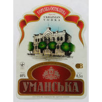 Этикетка.водка.Украина.0029