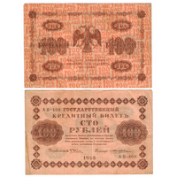 Кредитный билет 100 рублей 1918