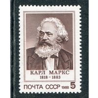 СССР 1988. Карл Маркс