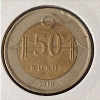 Турция. 50 курушей 2010 года. (*).