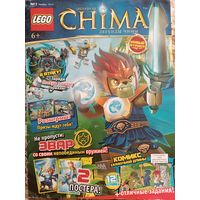 Журнал "CHIMA" LEGO, 36 страниц