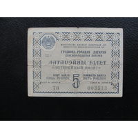 Продажа коллекции с 1 рубля! Лотерейный билет.