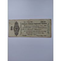 Обязательство 50 рублей россия