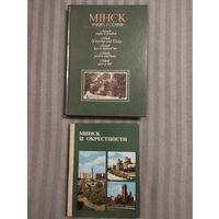 Книги о Минске (много старых фото)