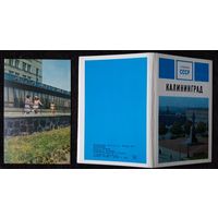 Комплект из 14 открыток (не хватает 1) Города СССР Калининград 1972