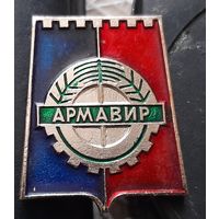 Армавир