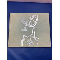 Сказ о Полесье сказ пра палессе на белорусском языке