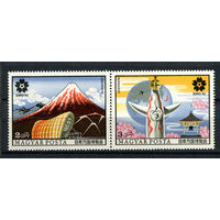 Венгрия - 1970 - Всемирная выставка - сцепка - [Mi. 2584-2585] - полная серия - 2 марки. MNH.