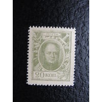 Продажа коллекции с 1 рубля! Деньги-марки 1915г.