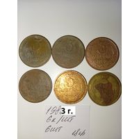 3 копейки 1983 СССР РАСПРОДАЖА