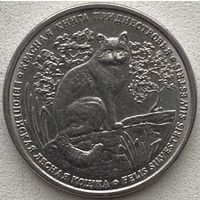 Приднестровье 1 рубль 2020 г. Красная книга. Европейская лесная кошка