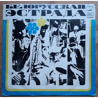 Песняры  Алеся