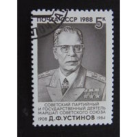 СССР 1988 г.